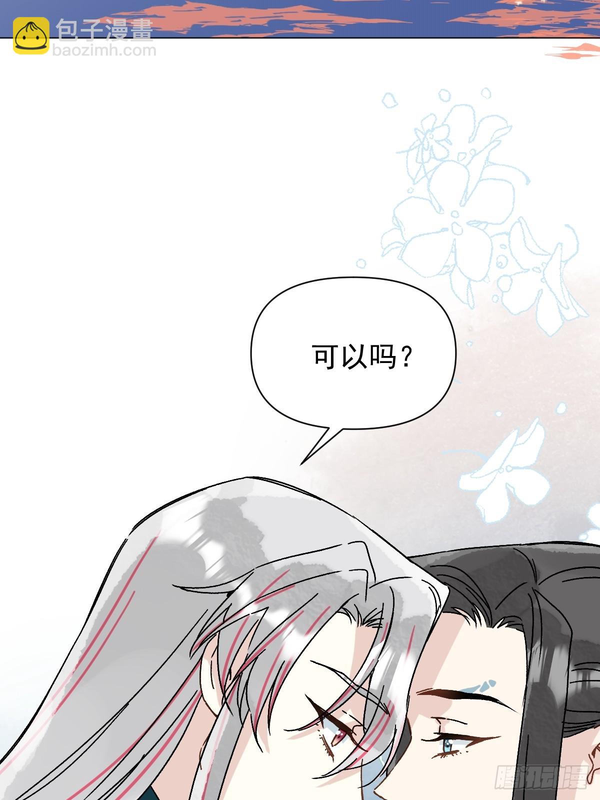 049 我陪你-第54话
