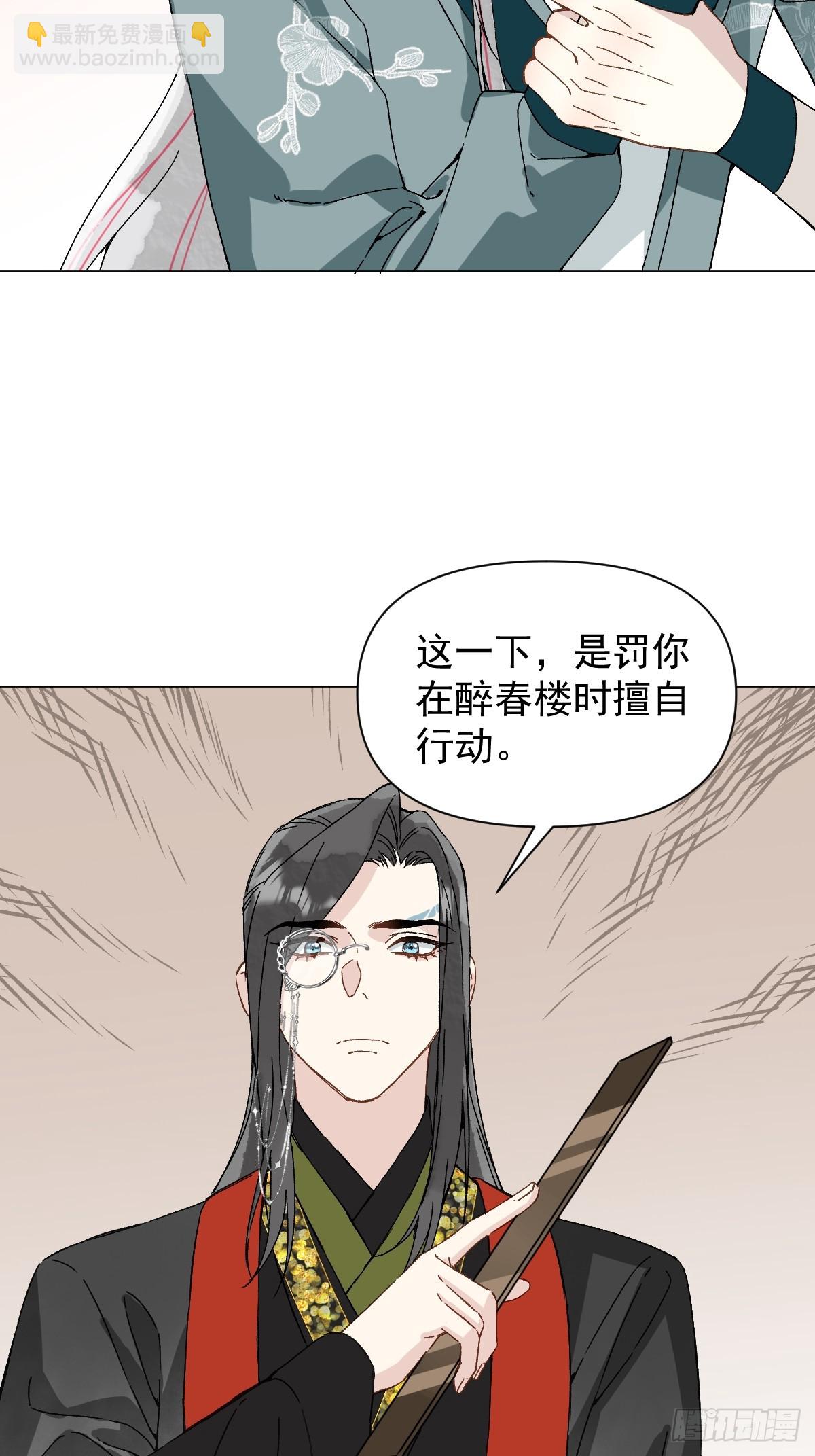 049 我陪你-第54话