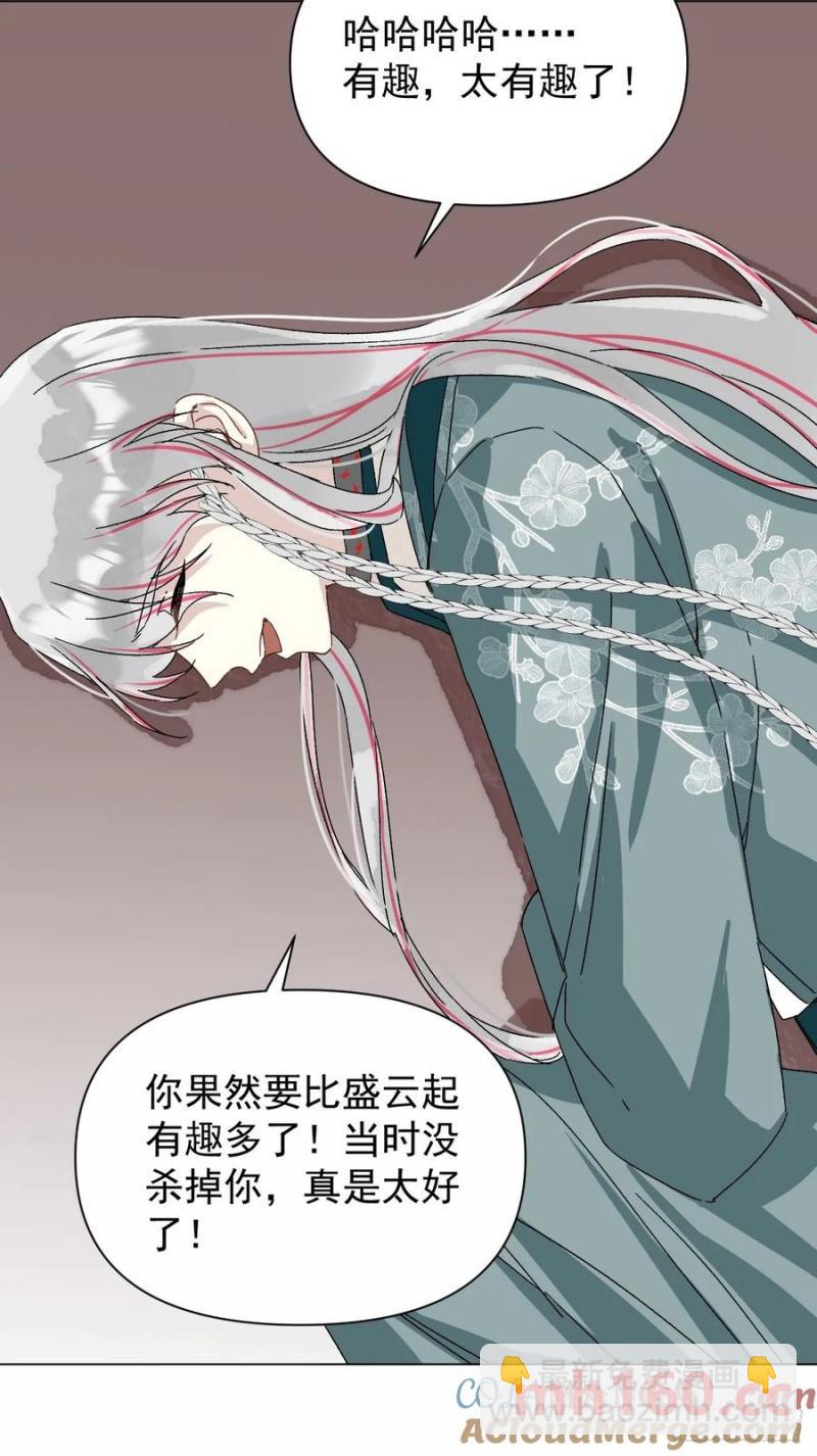 051 噩梦的开始-第56话