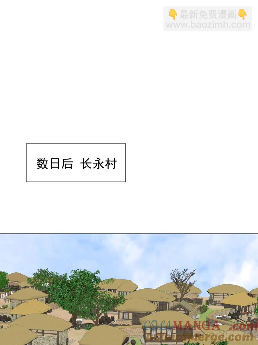 053 天差地别(1/2)-第58话