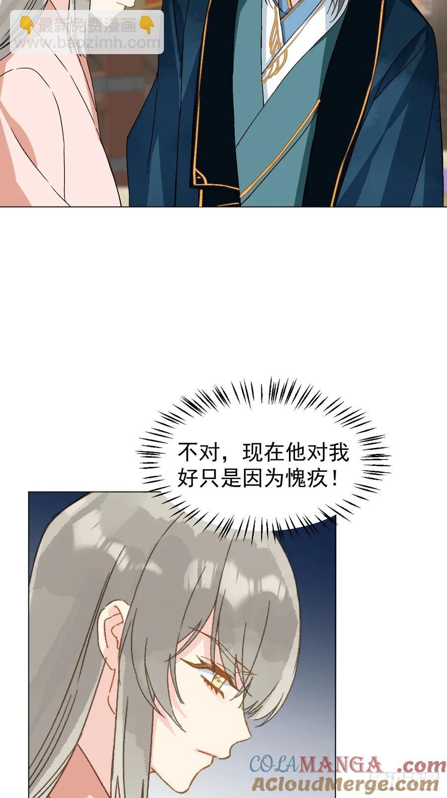 055 勾引他-第60话