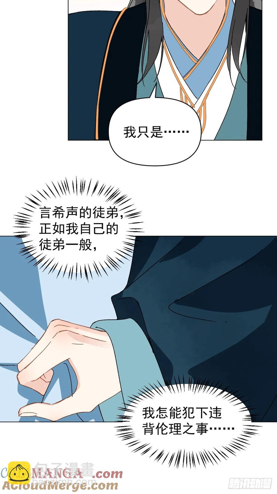 055 勾引他-第60话