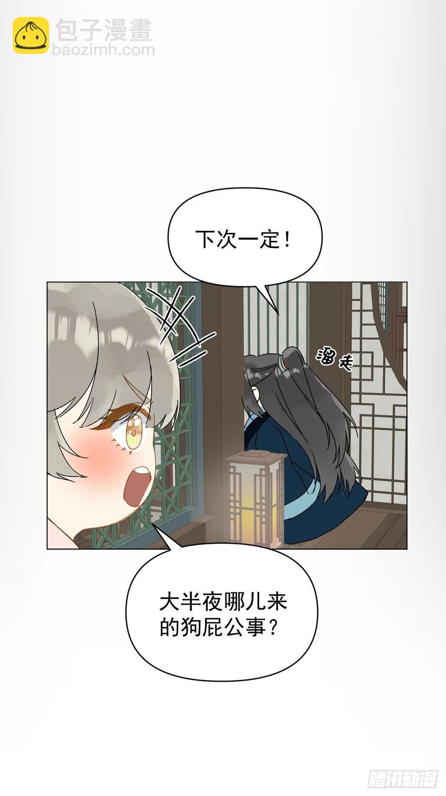 055 勾引他-第60话