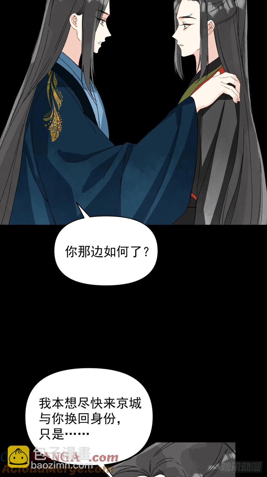 055 勾引他-第60话
