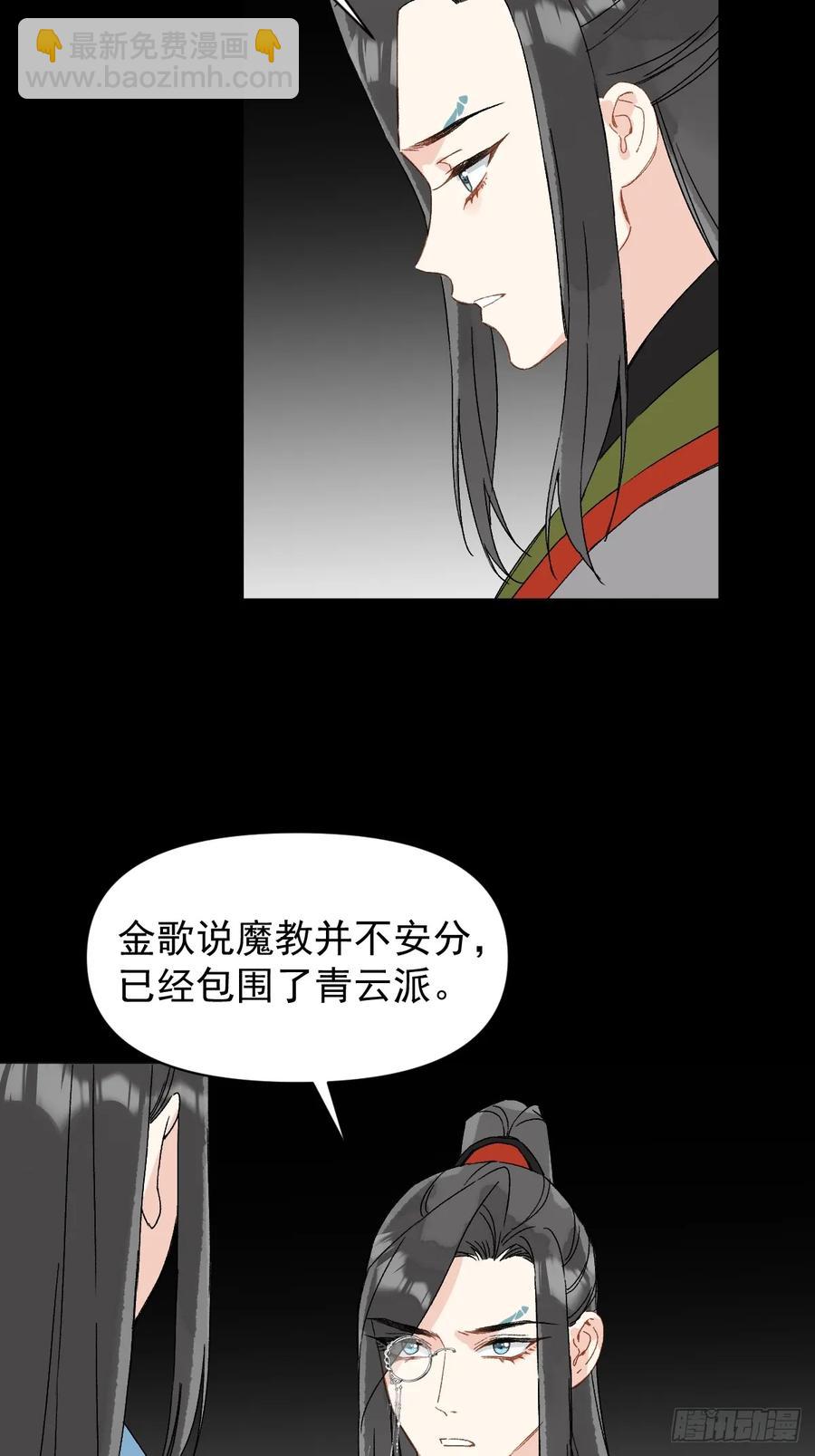 055 勾引他-第60话
