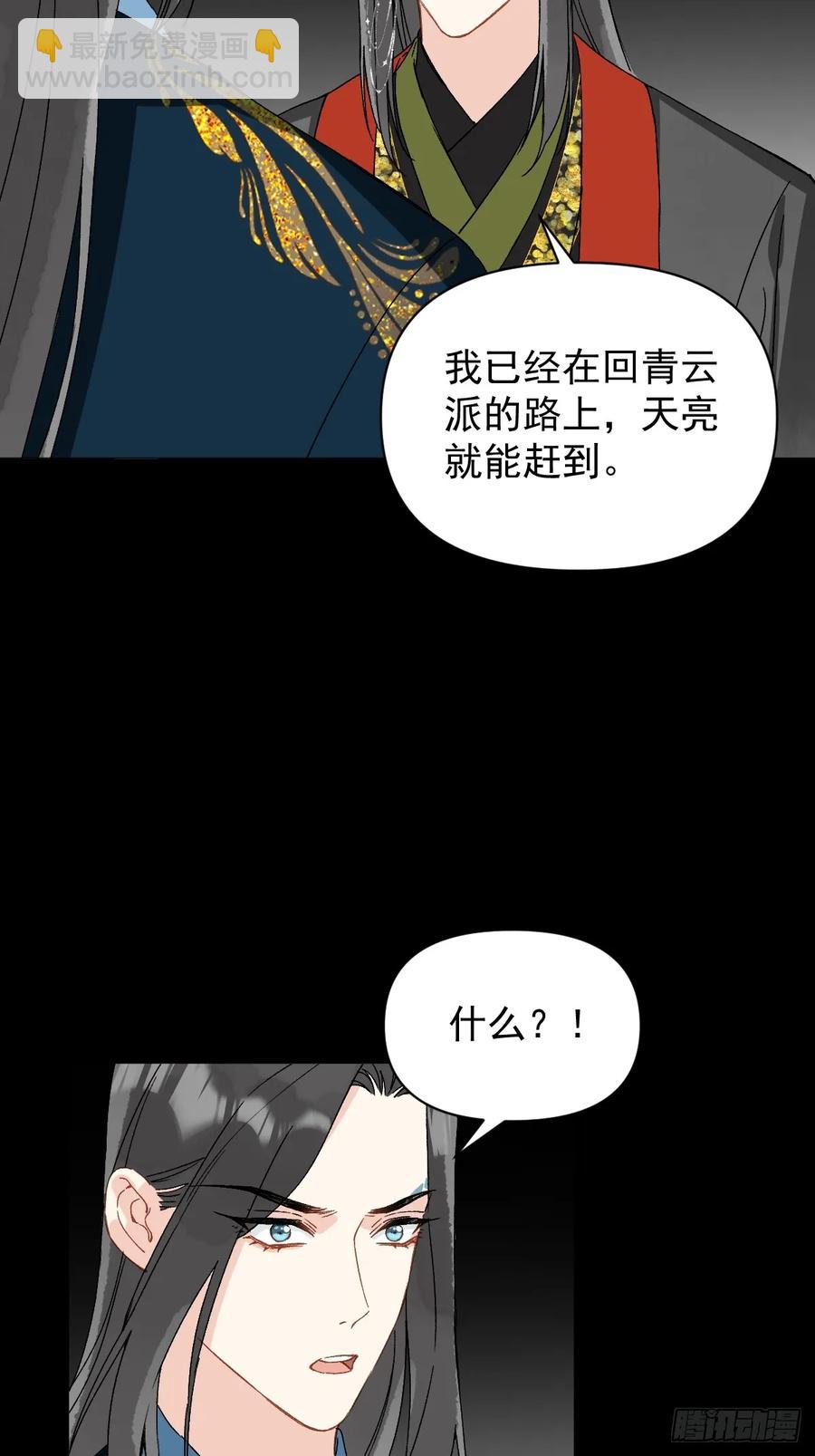 055 勾引他-第60话