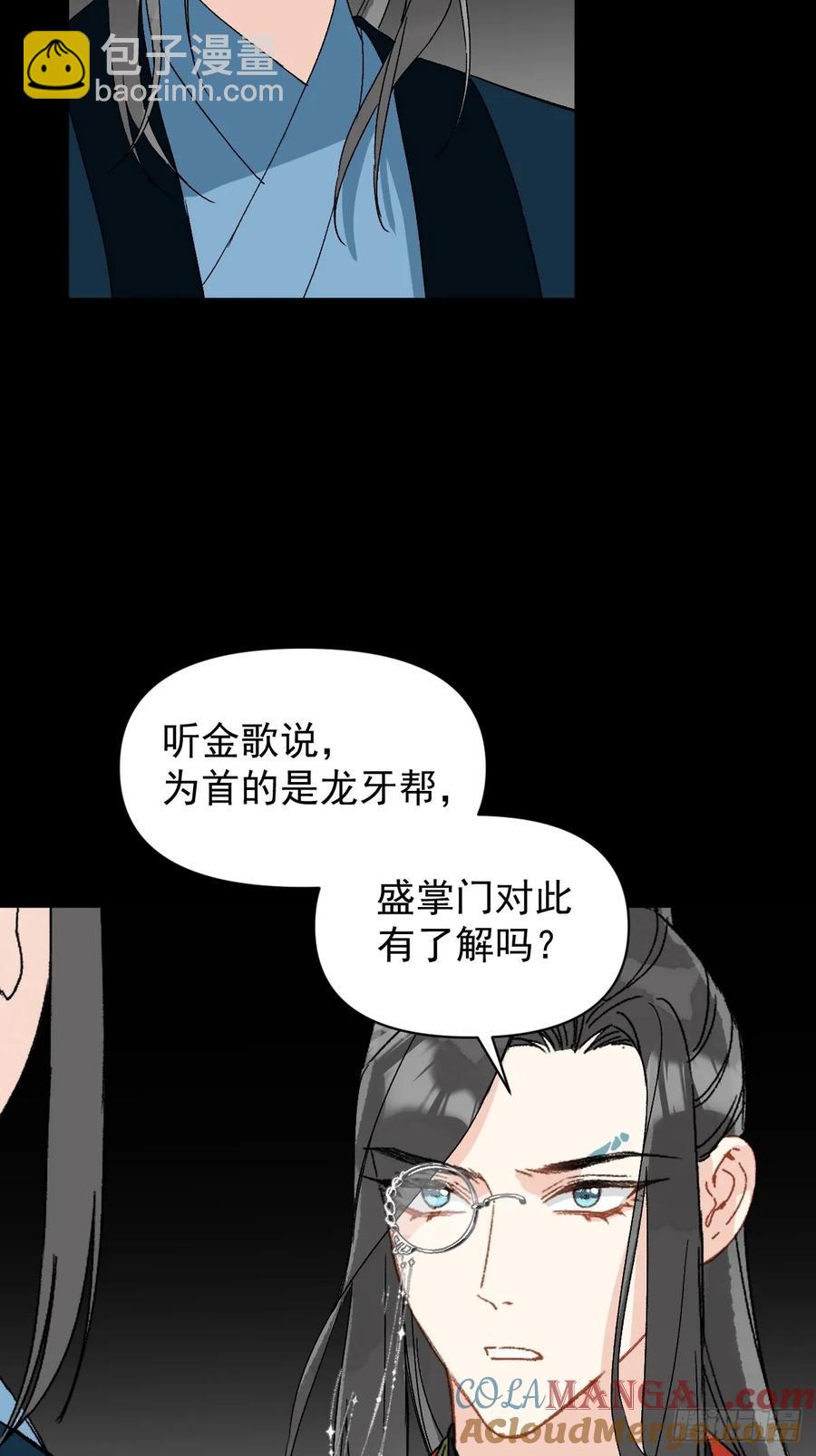 055 勾引他-第60话