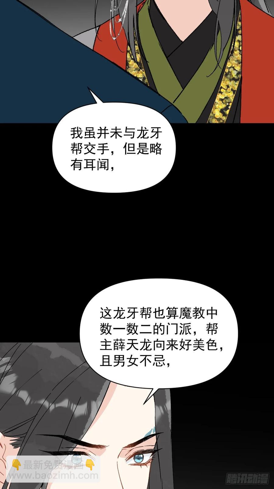 055 勾引他-第60话