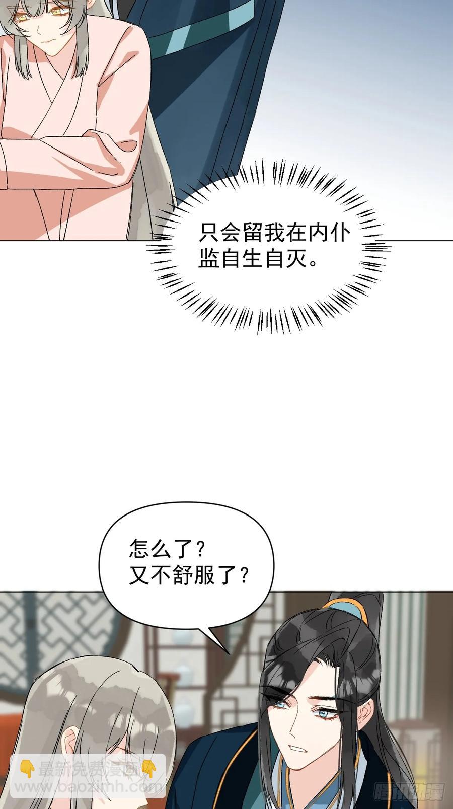 055 勾引他-第60话