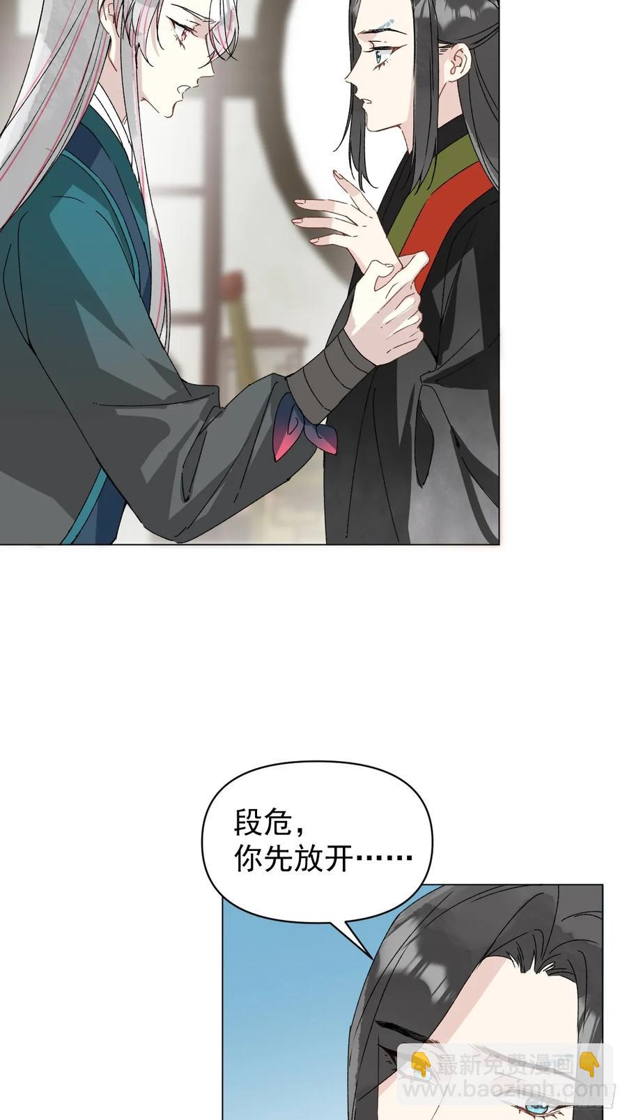 058 我只是饿了-第62话