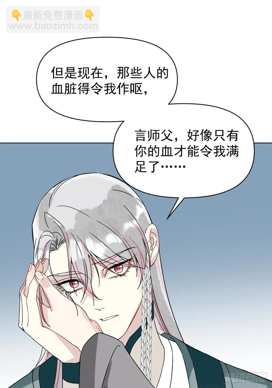 058 我只是饿了-第62话
