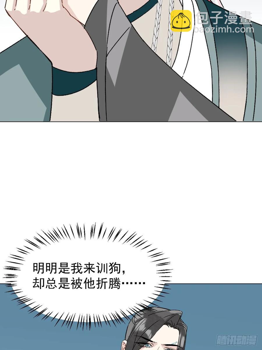 058 我只是饿了-第62话