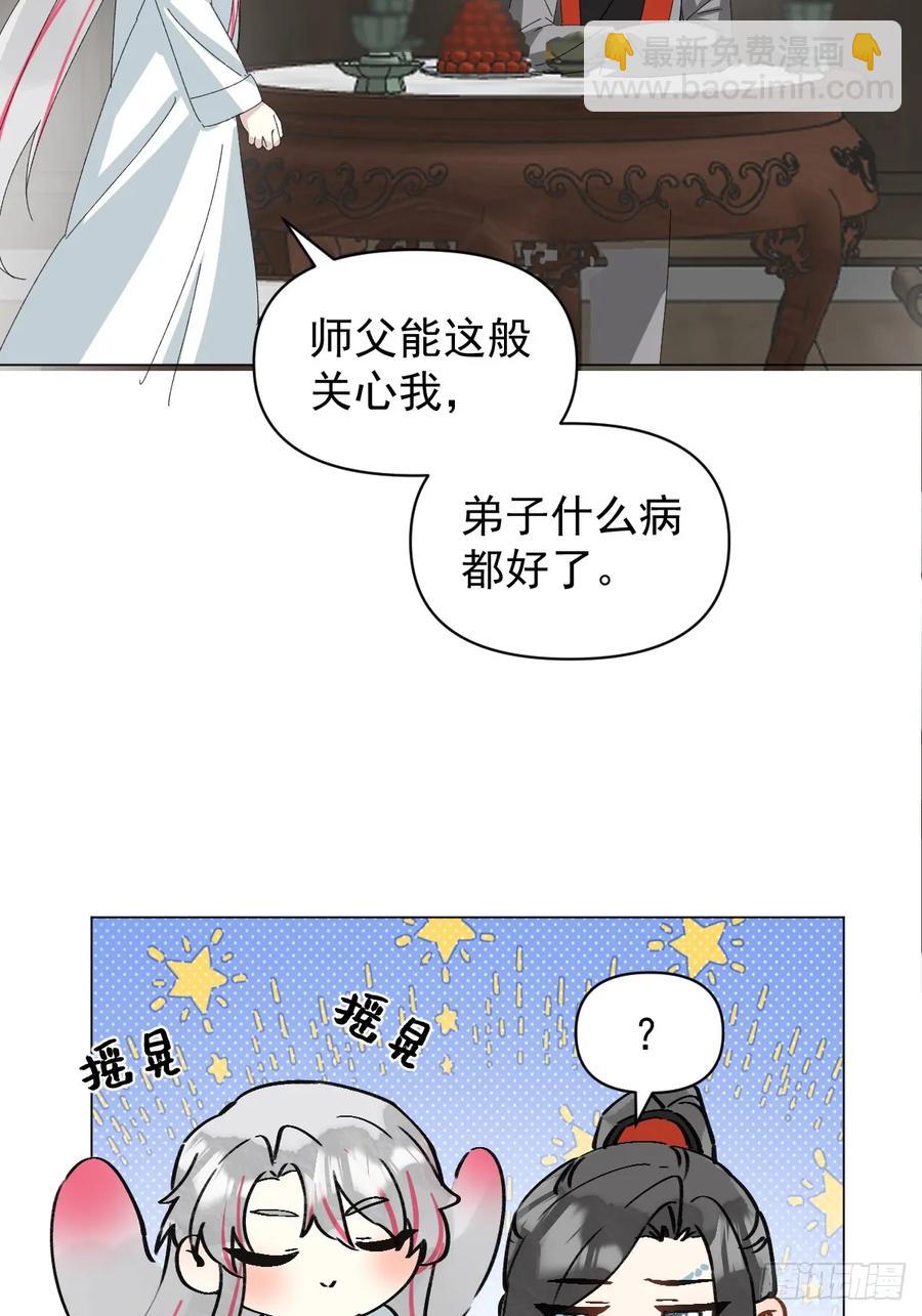 059 甜的-第66话