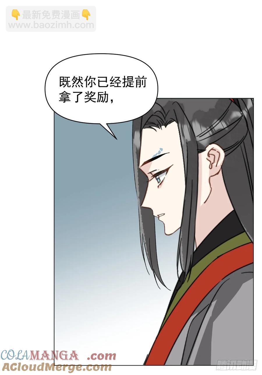 059 甜的-第66话
