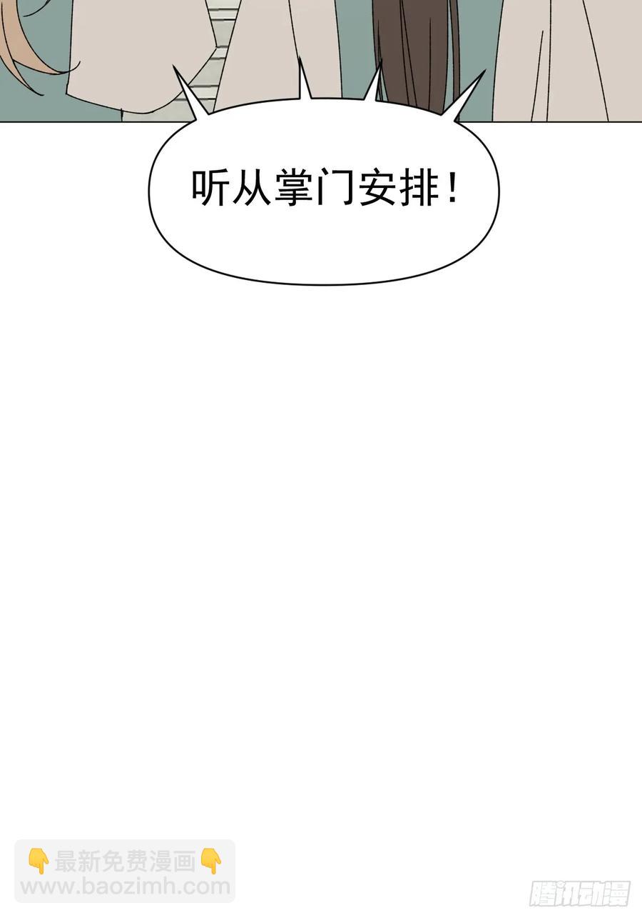 059 甜的-第66话