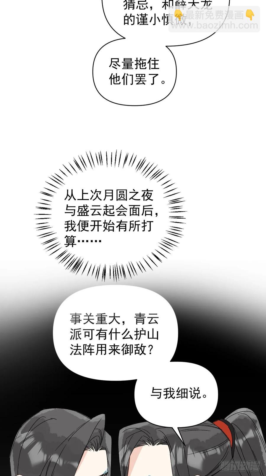 060 满意吗-第64话