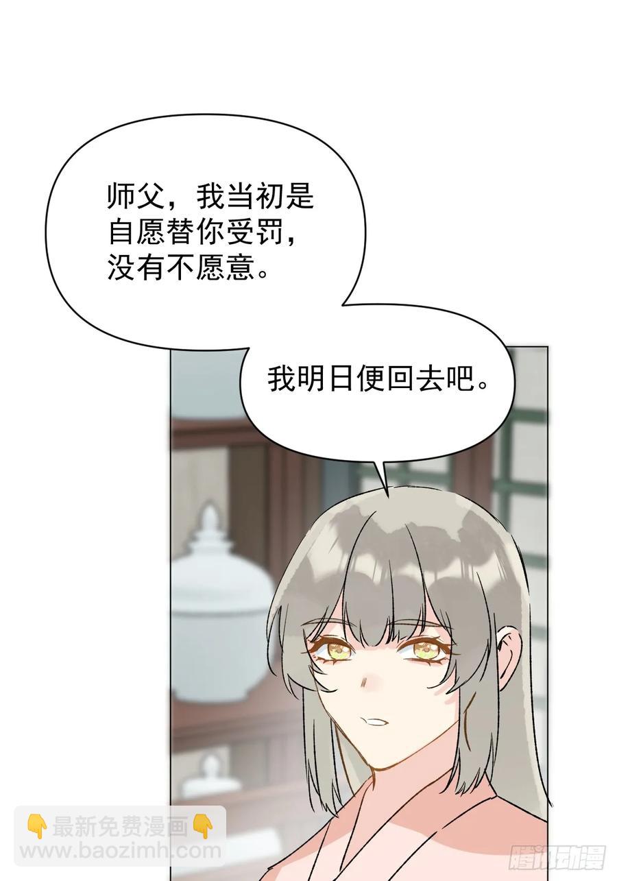 063 帮帮弟子-第68话