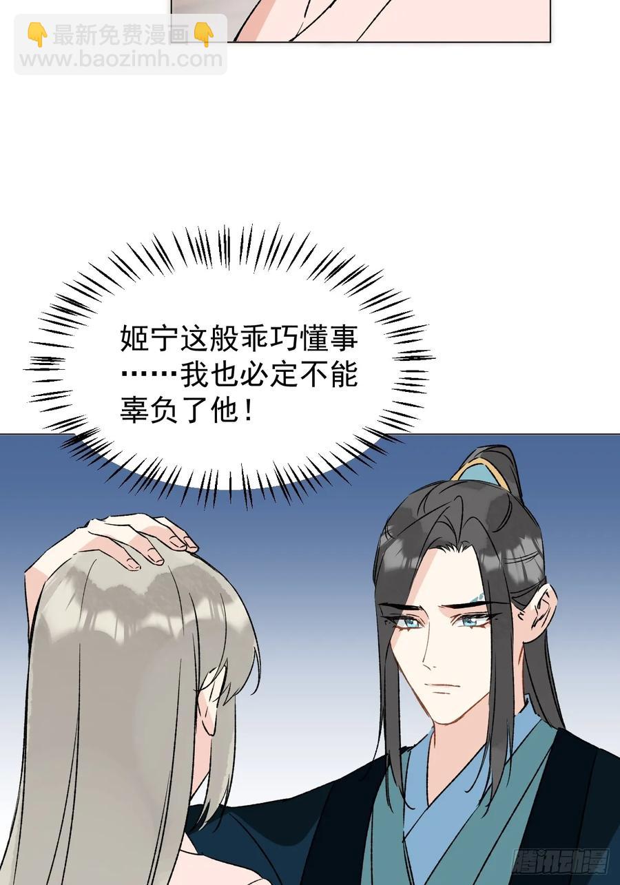 063 帮帮弟子-第68话