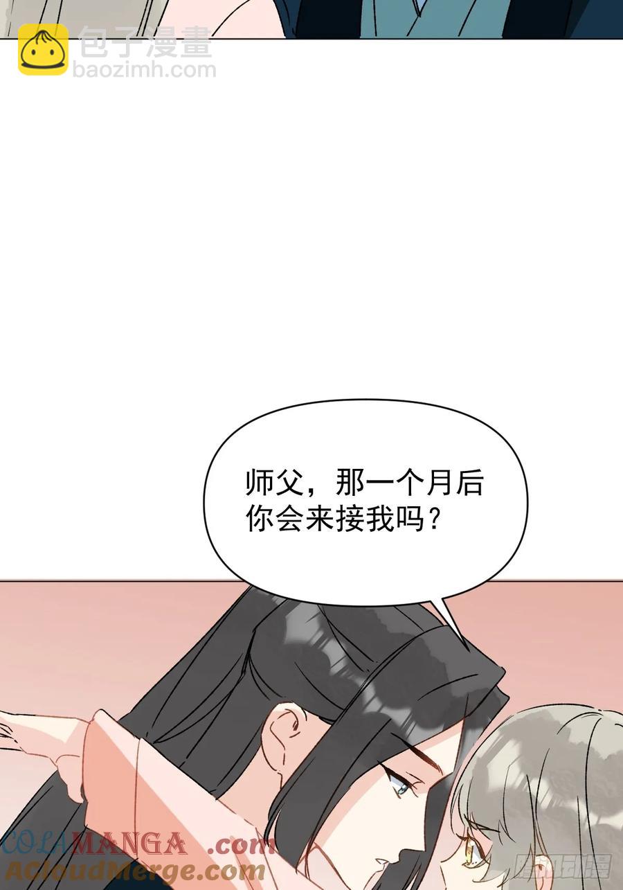 063 帮帮弟子-第68话