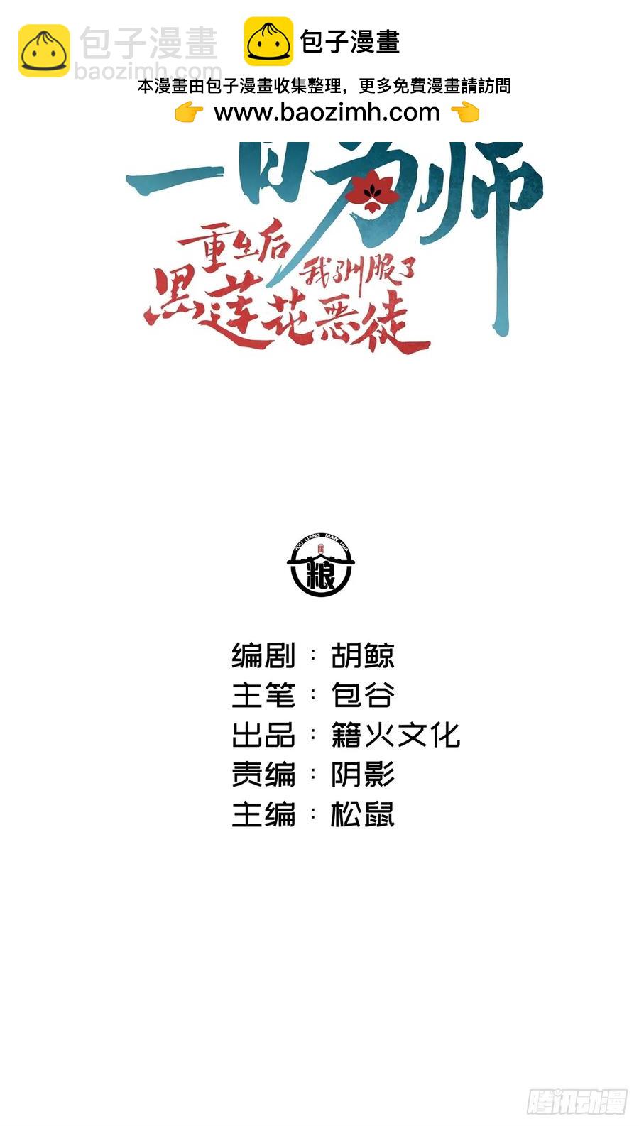 063 帮帮弟子-第68话