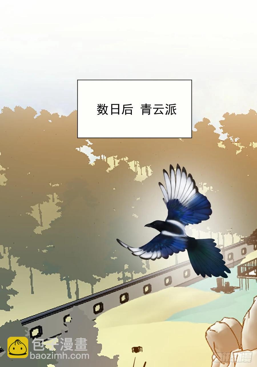 063 帮帮弟子-第68话