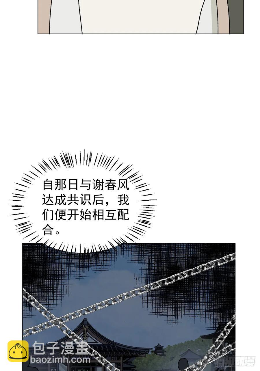 063 帮帮弟子-第68话