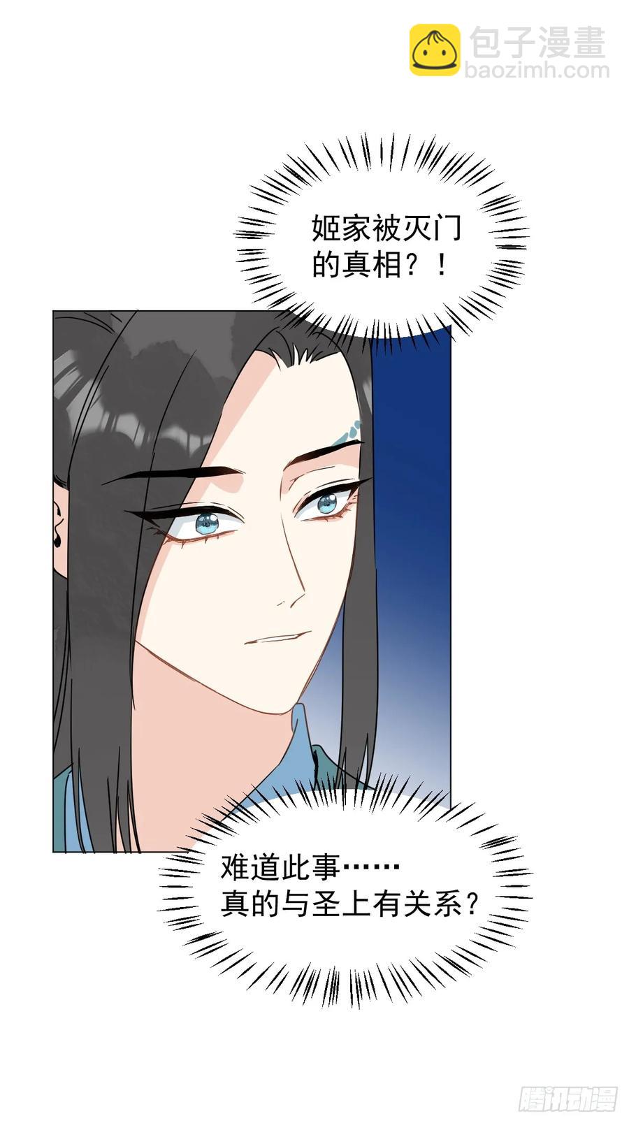 063 帮帮弟子-第68话