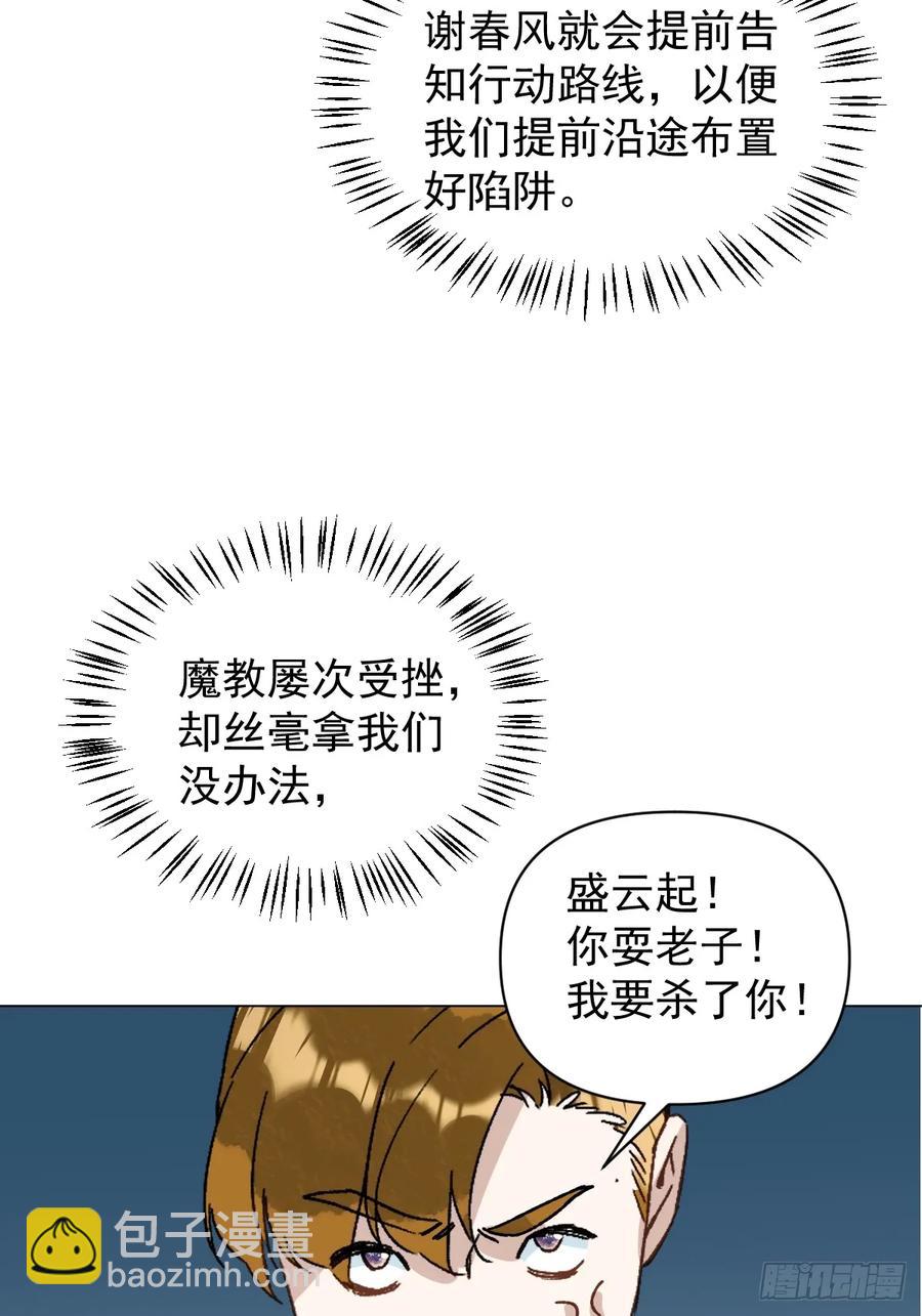 063 帮帮弟子-第68话