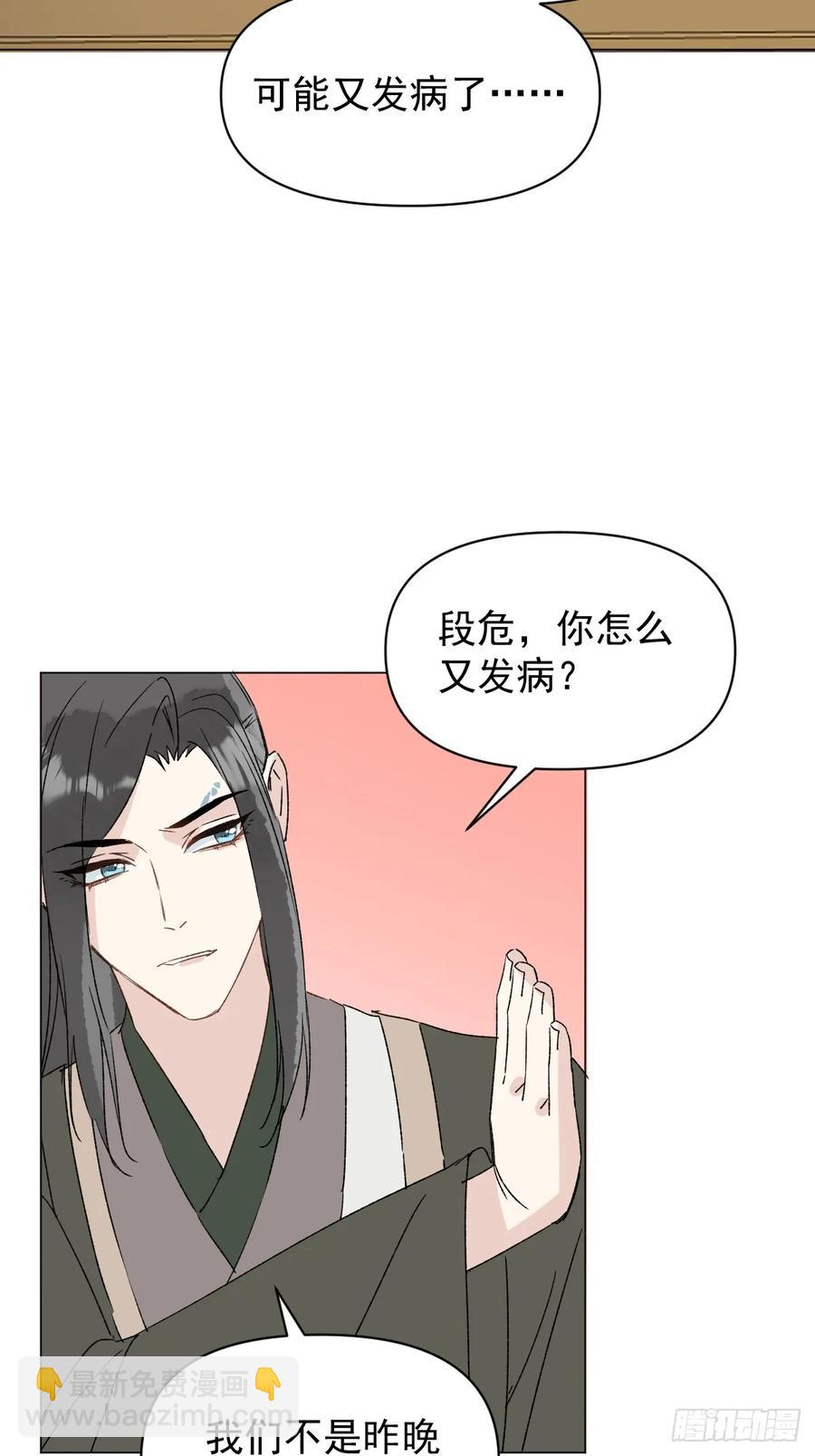 063 帮帮弟子-第68话