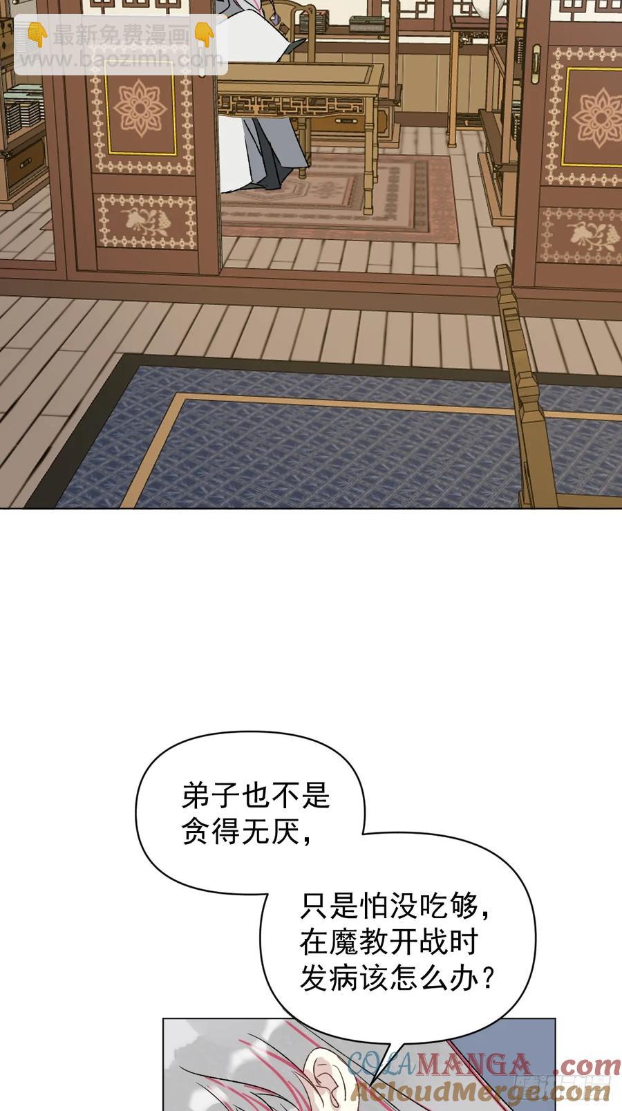 063 帮帮弟子-第68话