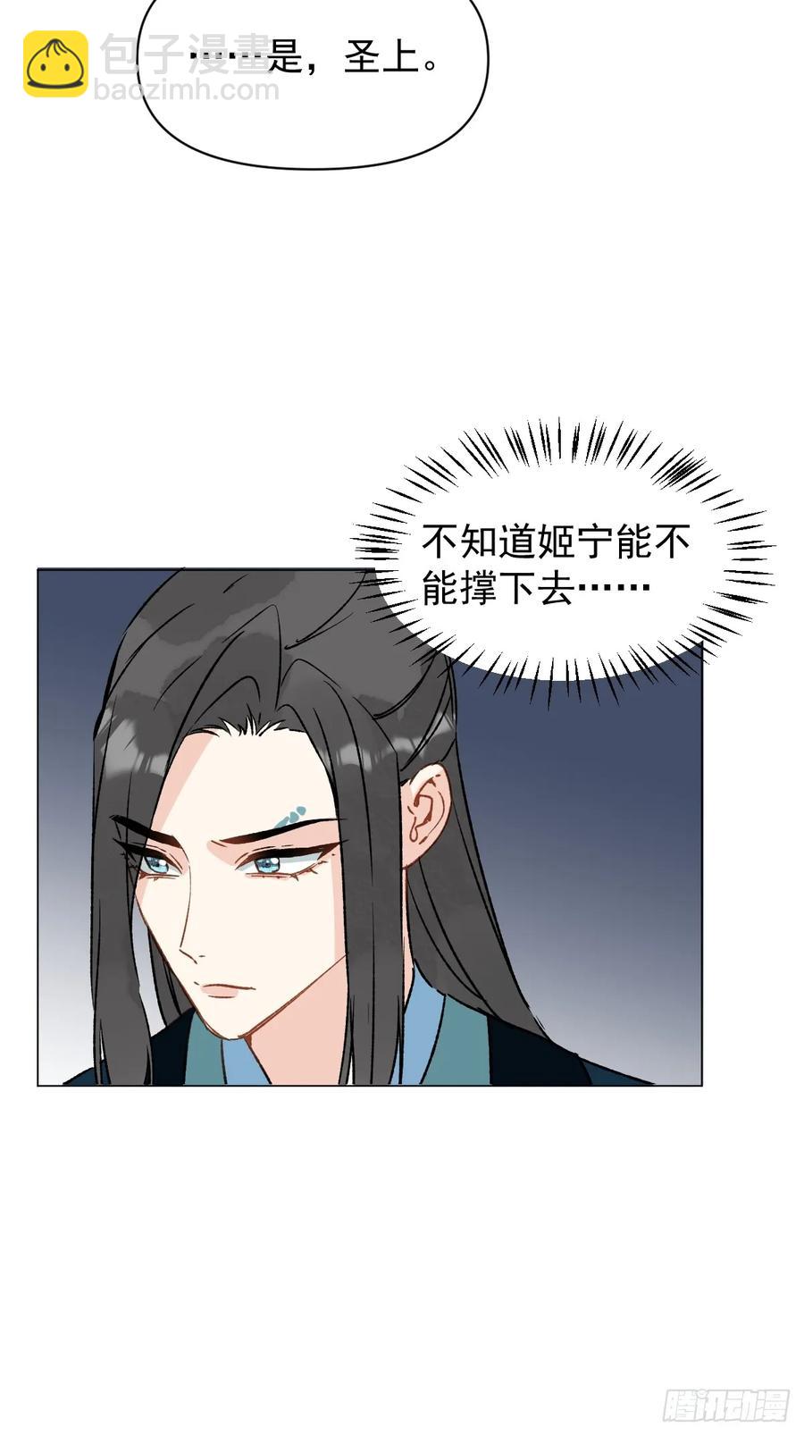 063 帮帮弟子-第68话