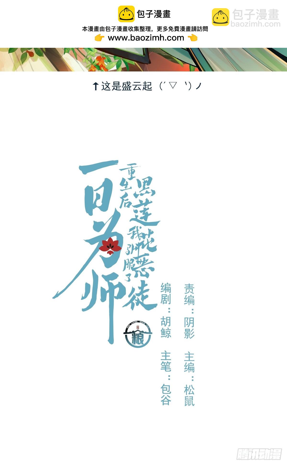 06 奖励(1/2)-第8话
