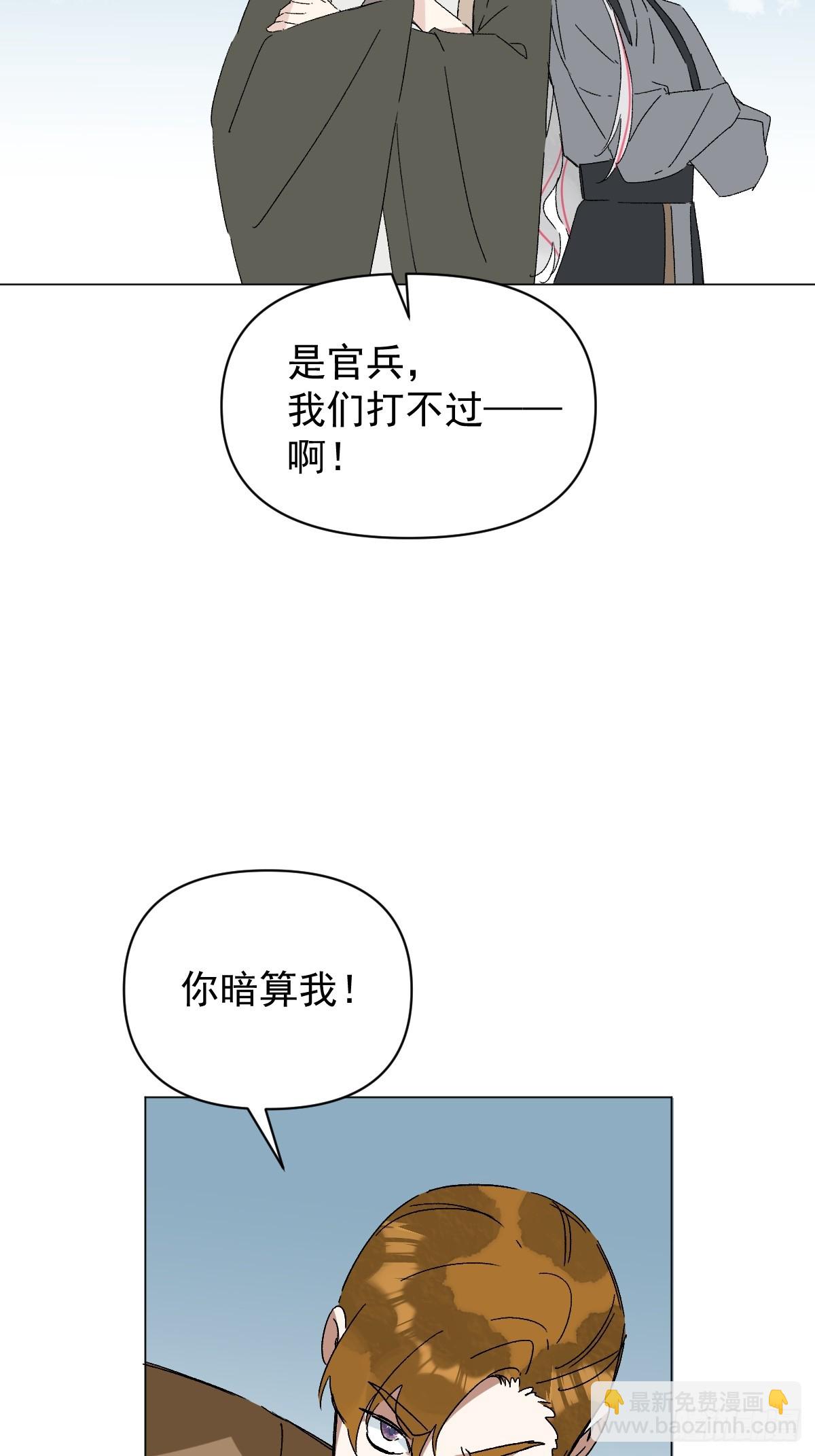 65 认罚-第70话