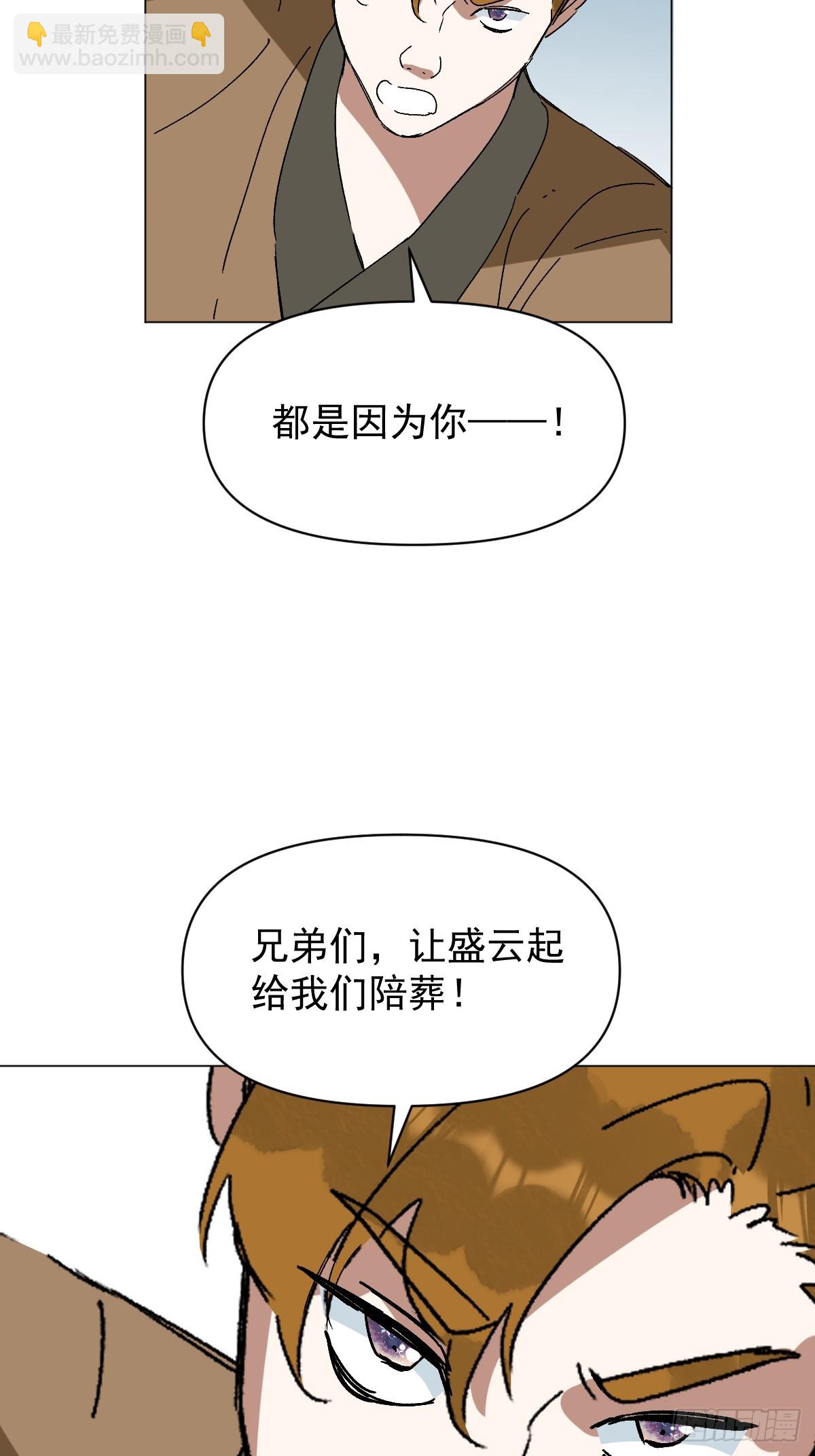 65 认罚-第70话