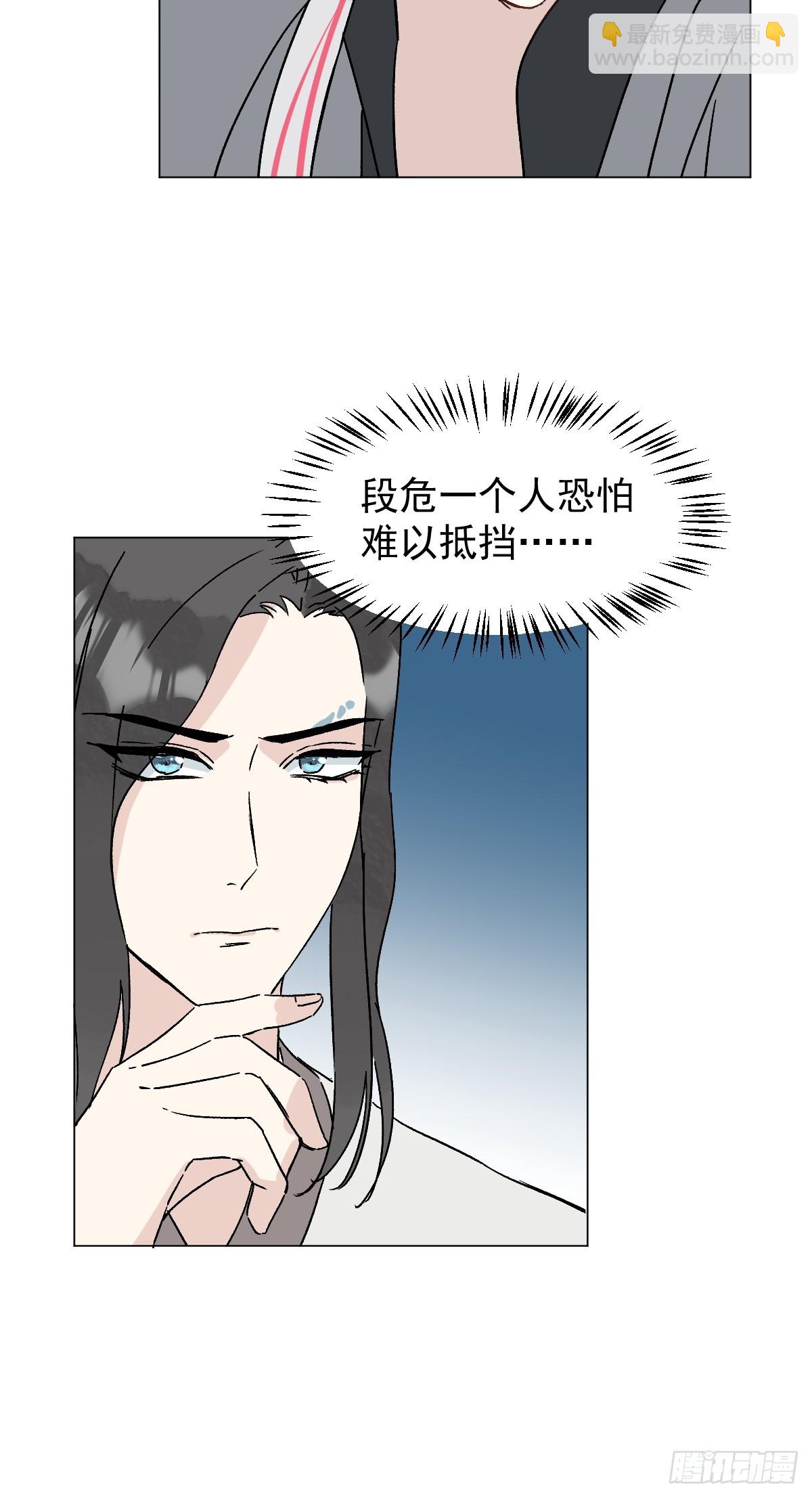 65 认罚-第70话