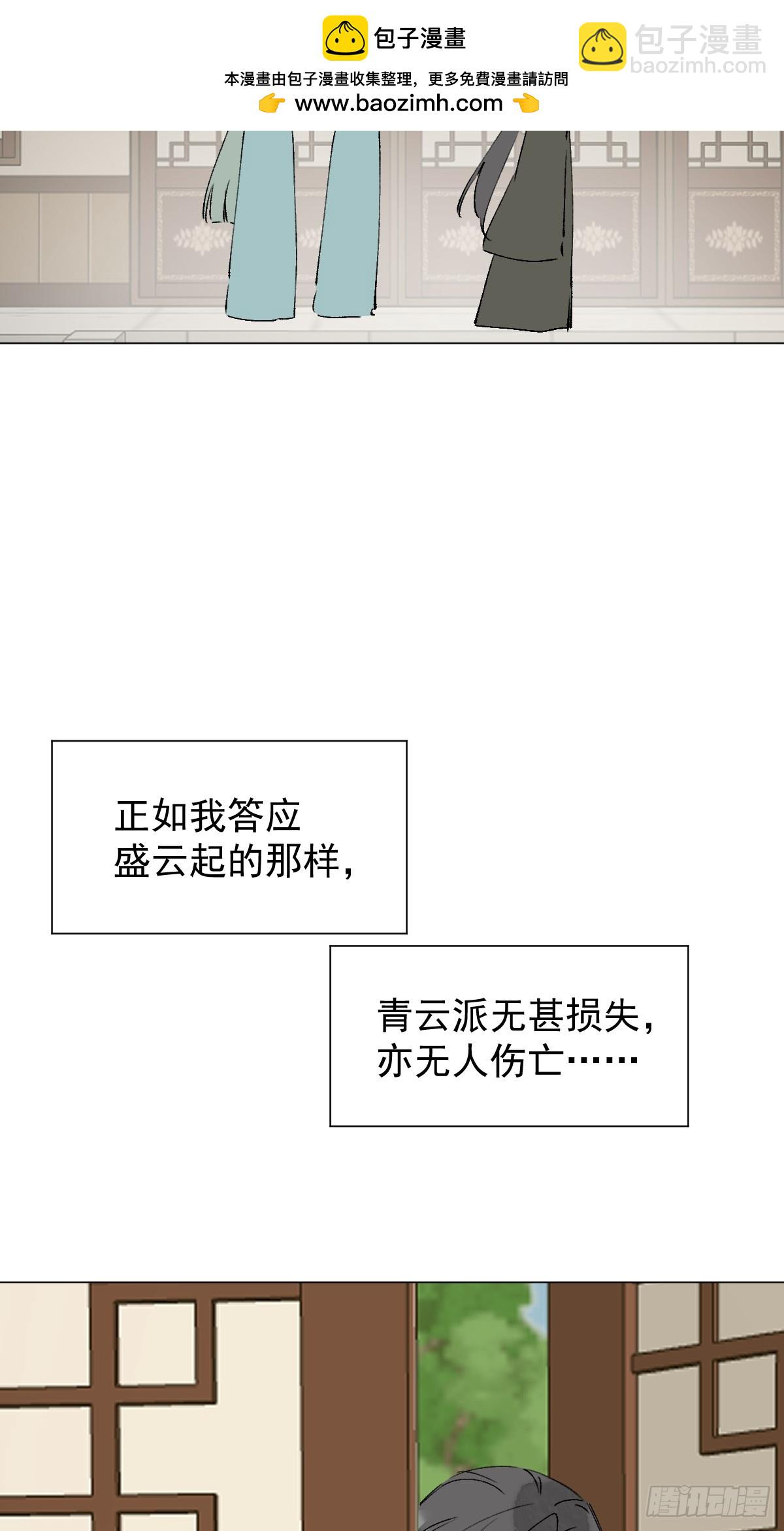 65 认罚-第70话