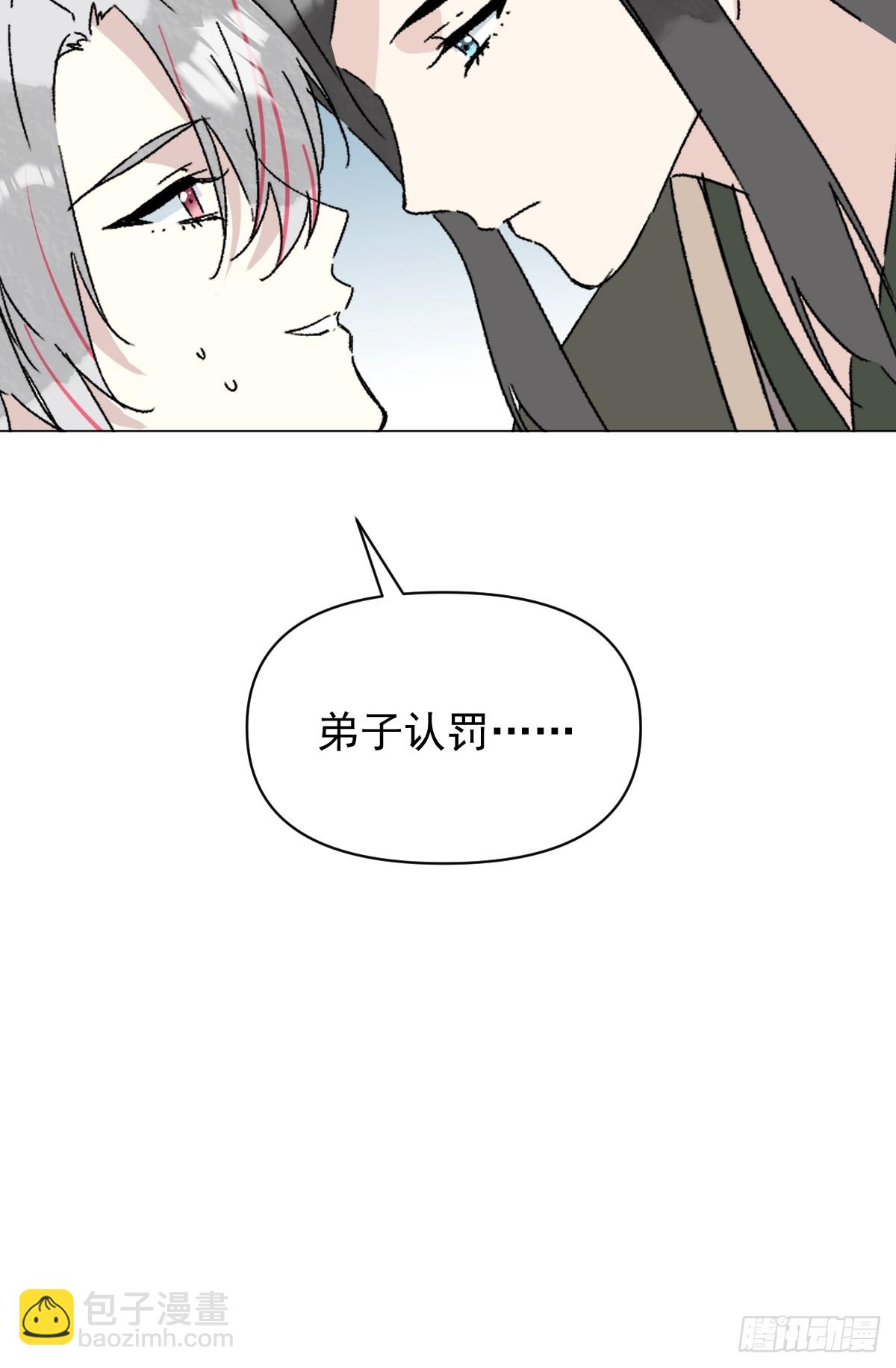 65 认罚-第70话