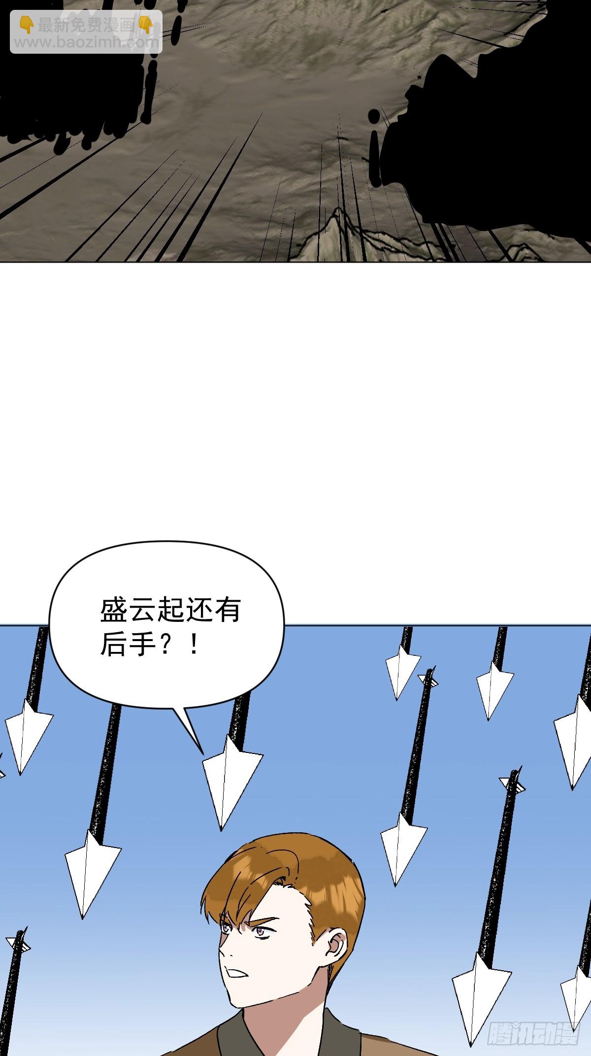 65 认罚-第70话
