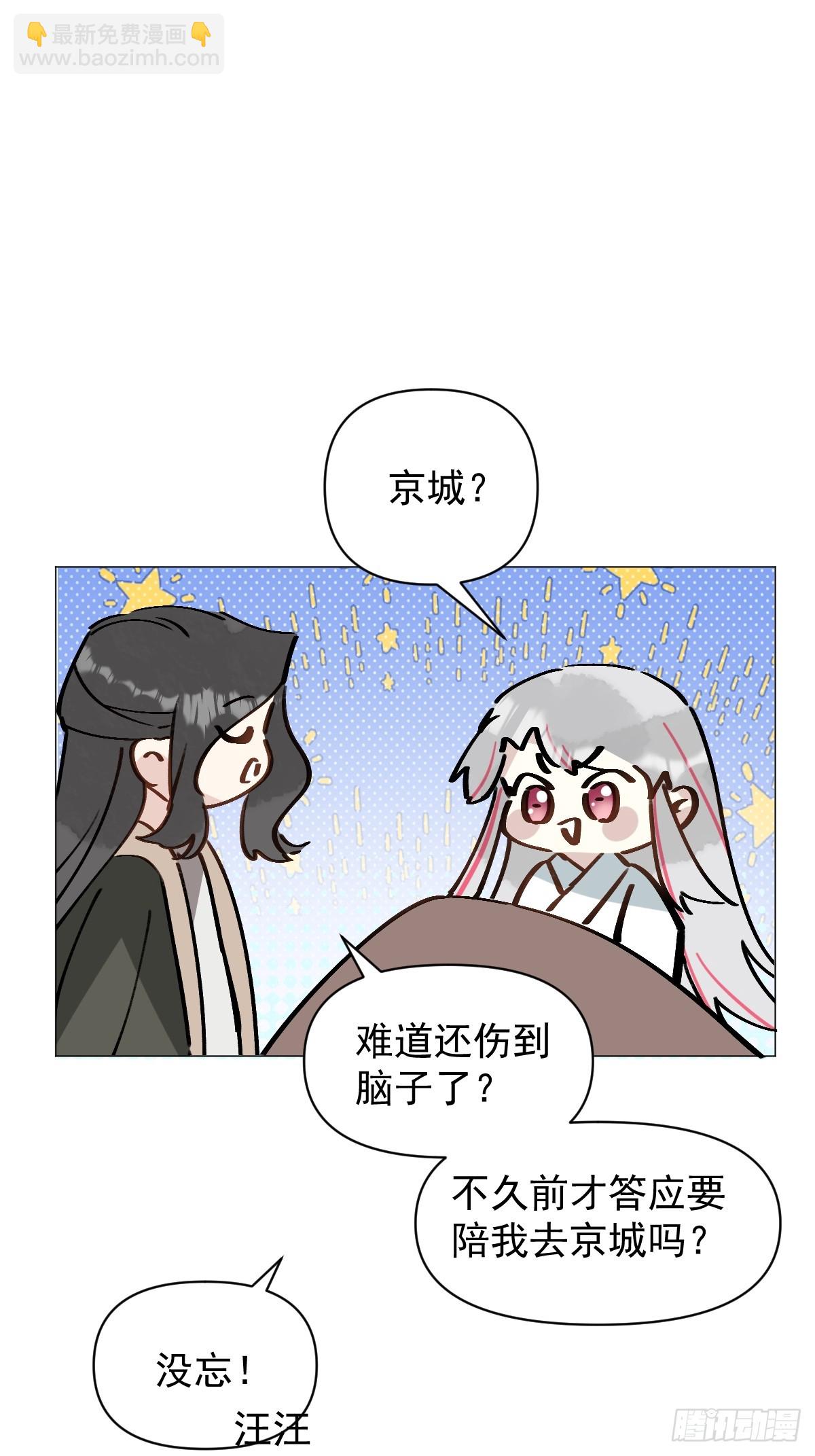 67 奖励-第72话