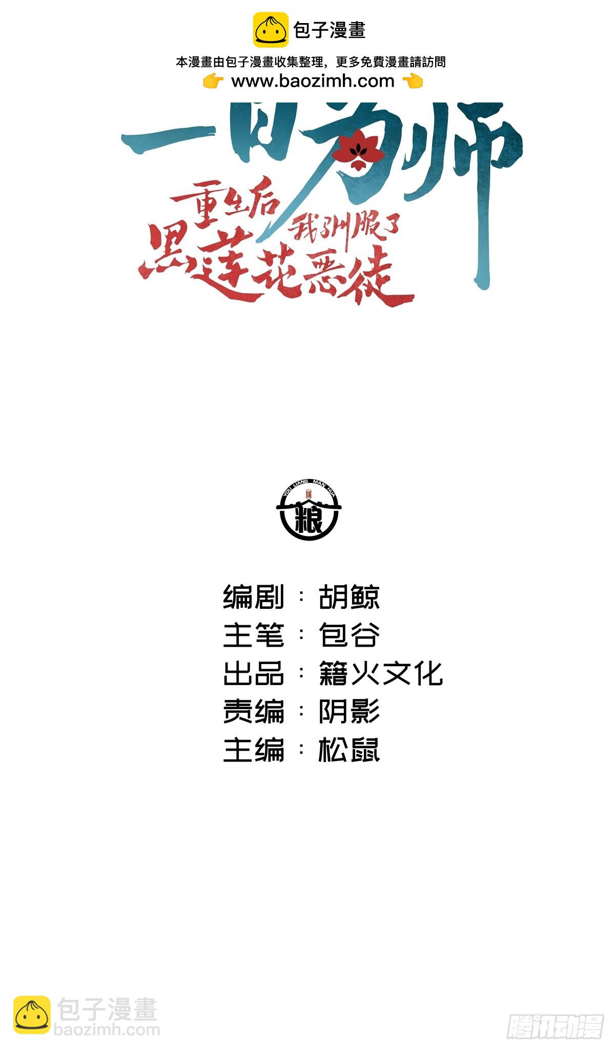 67 奖励-第72话