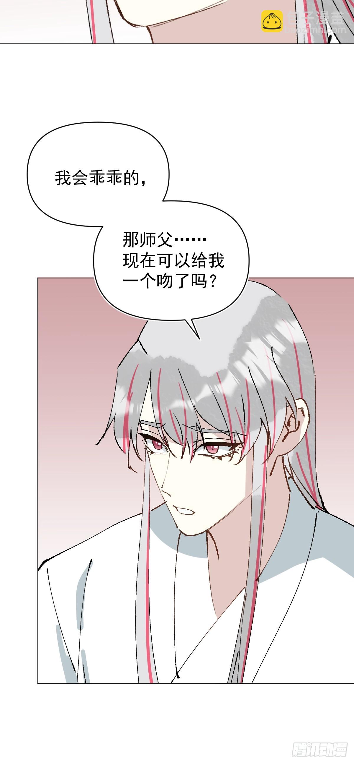 67 奖励-第72话