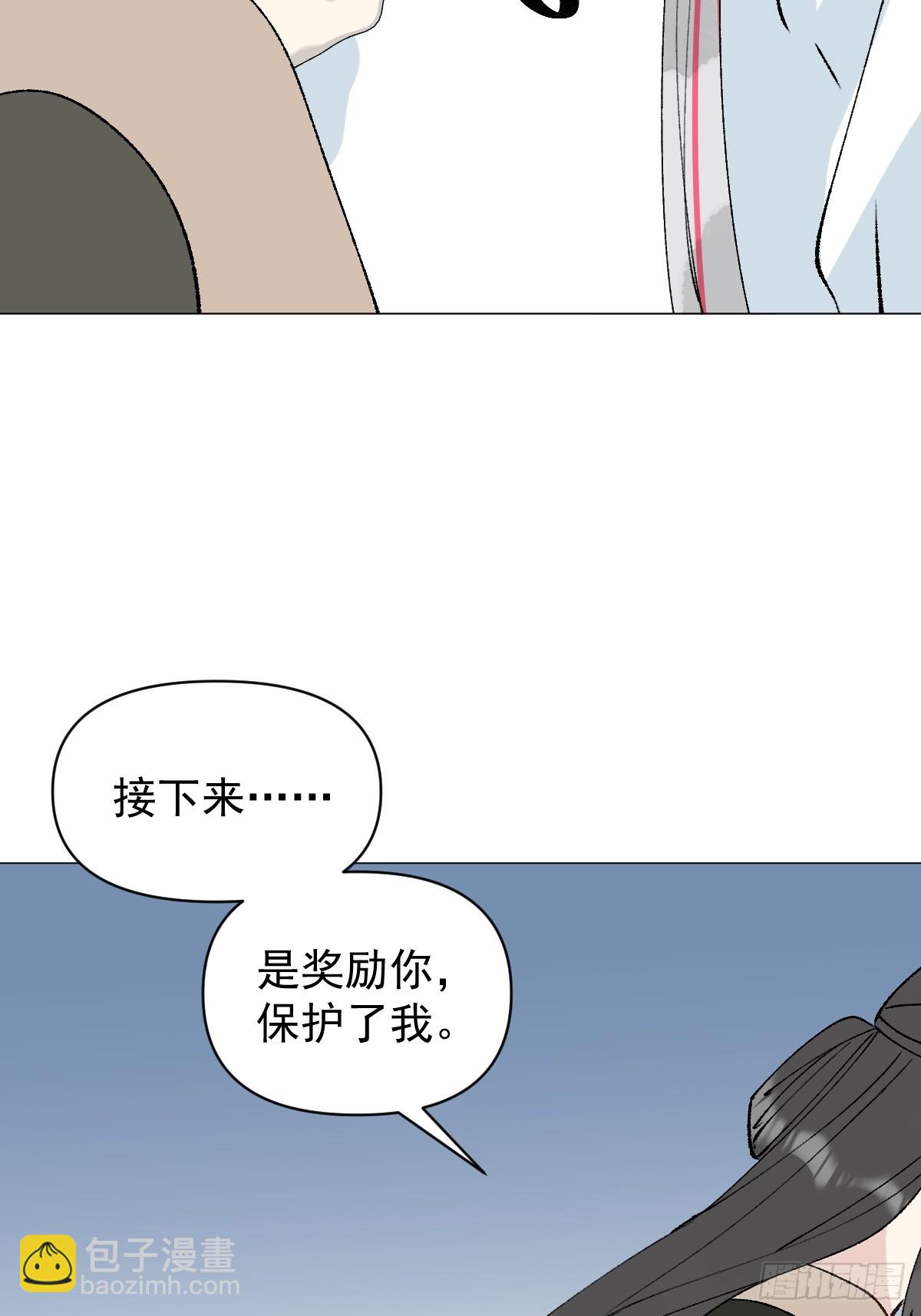 67 奖励-第72话