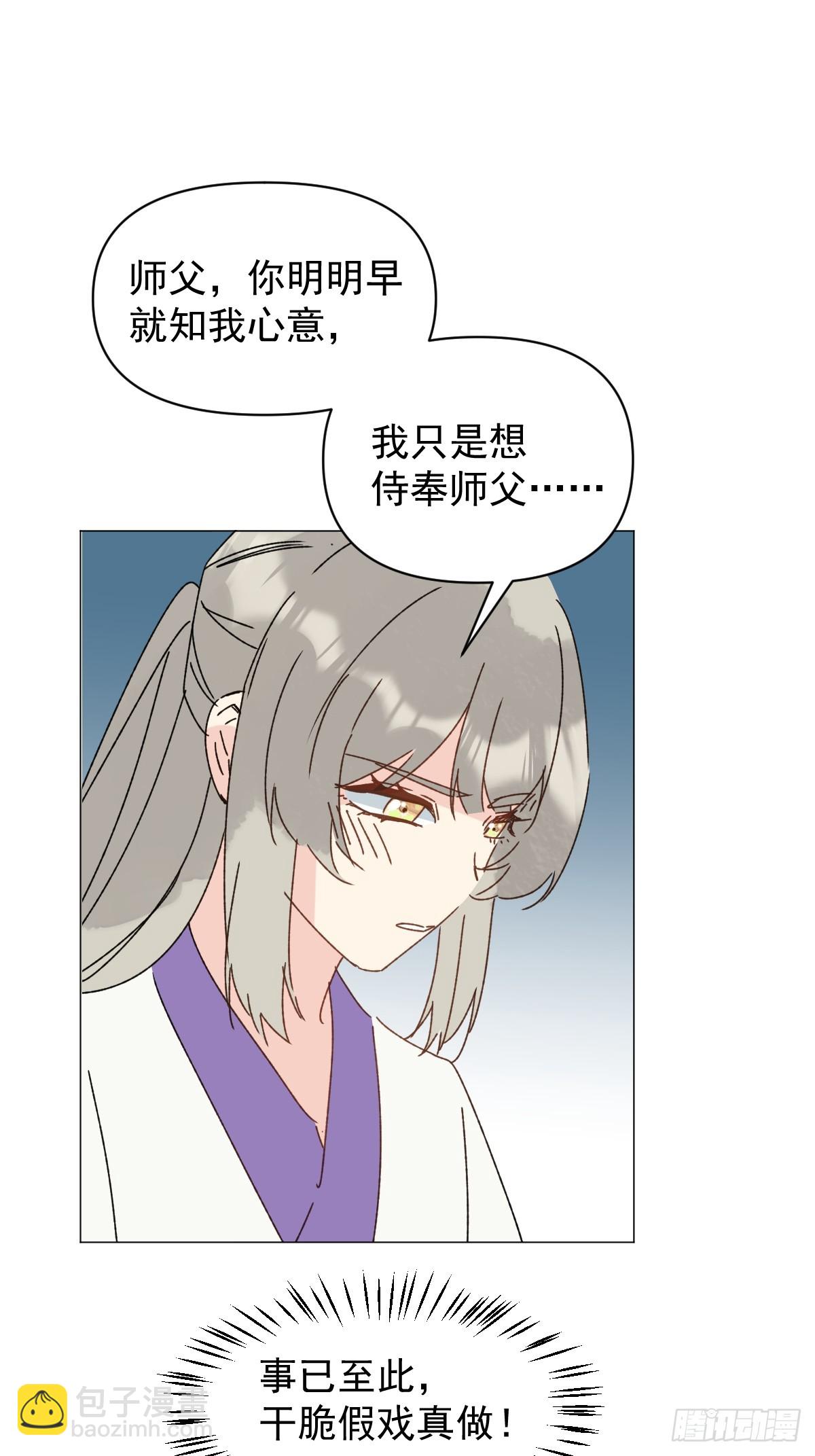 69 假戏真做-第74话