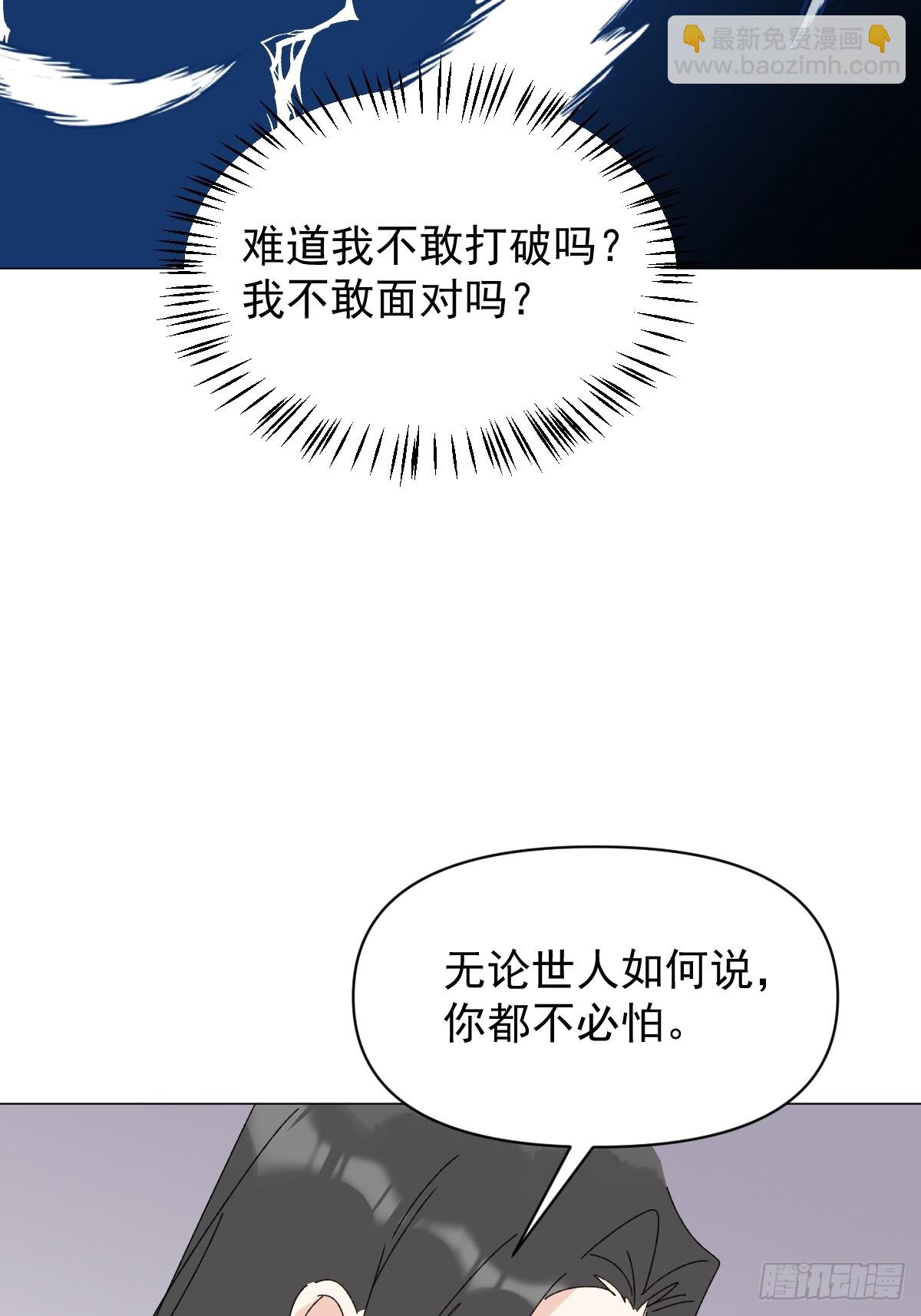 69 假戏真做-第74话