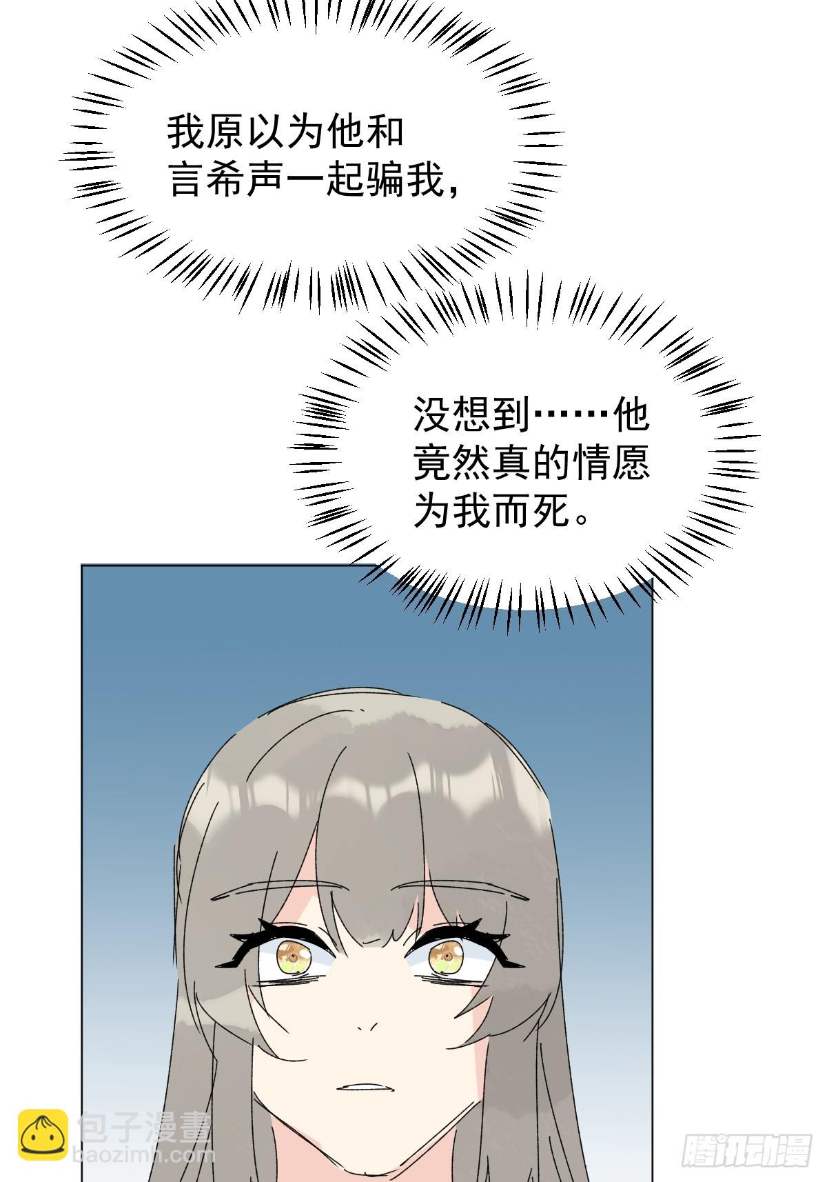 71 实情(1/2)-第76话