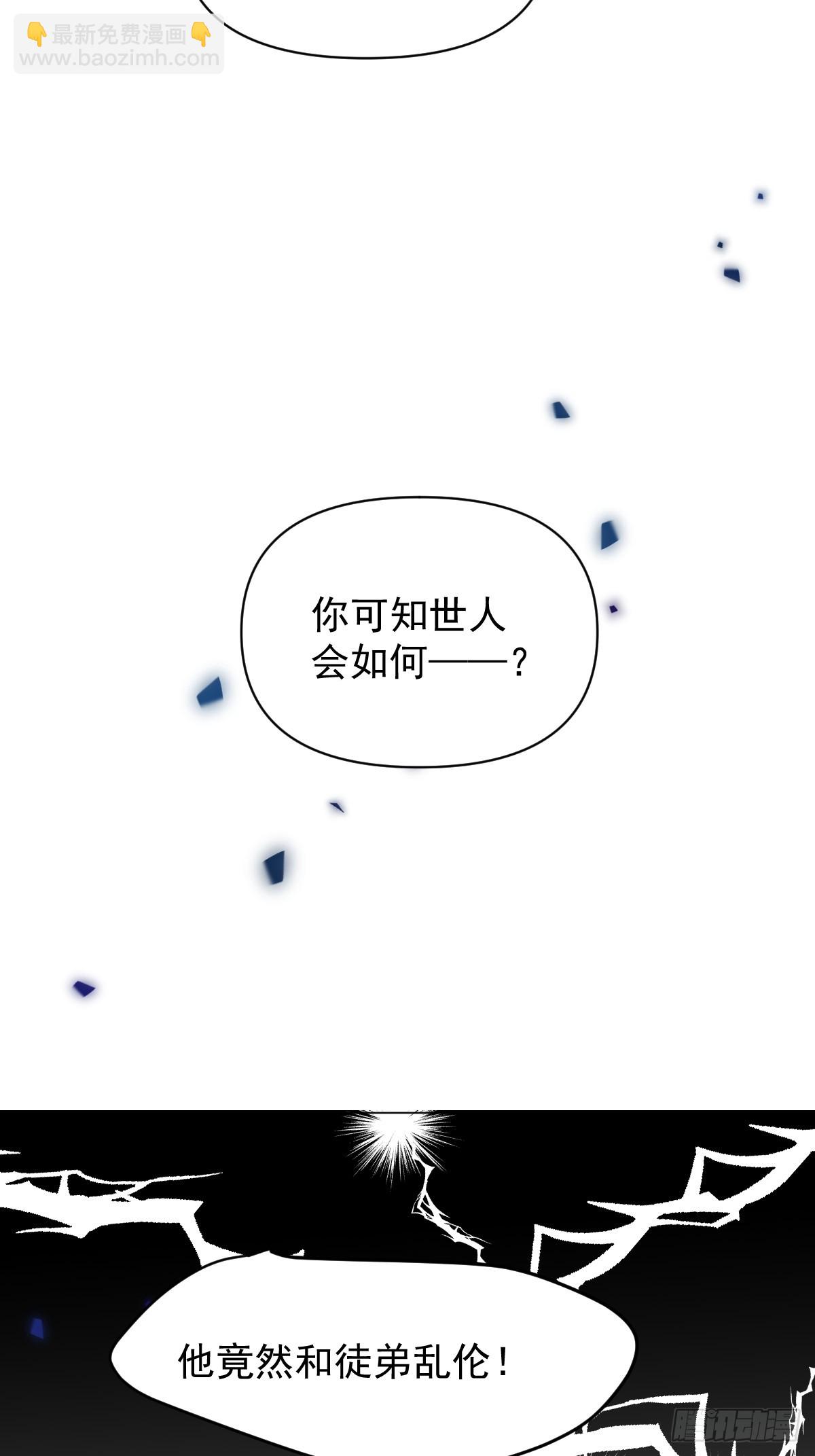 71 实情(1/2)-第76话