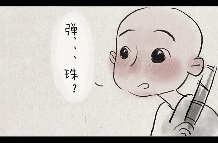 第二话 玩弹珠-第2话