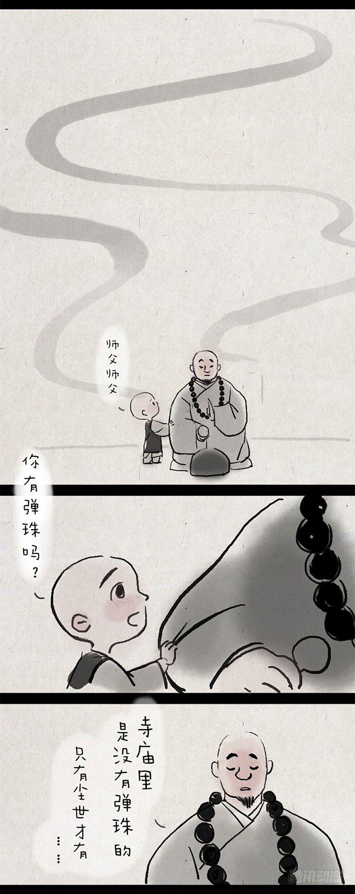 第二话 玩弹珠-第2话