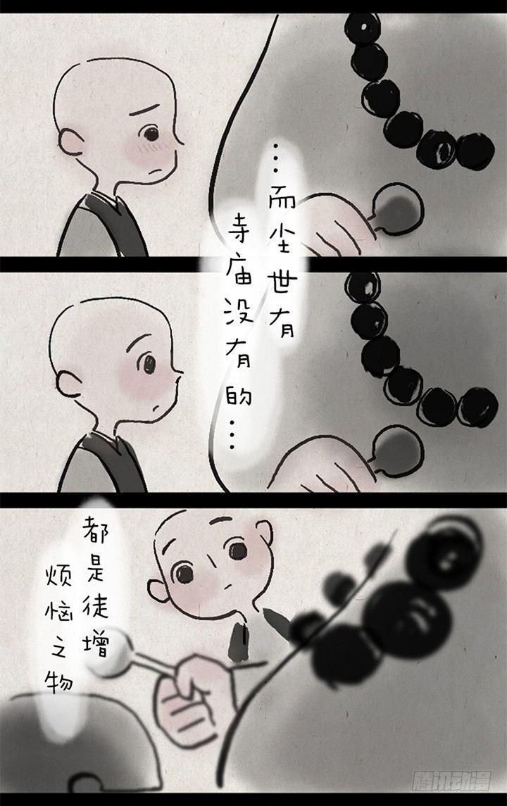 第二话 玩弹珠-第2话