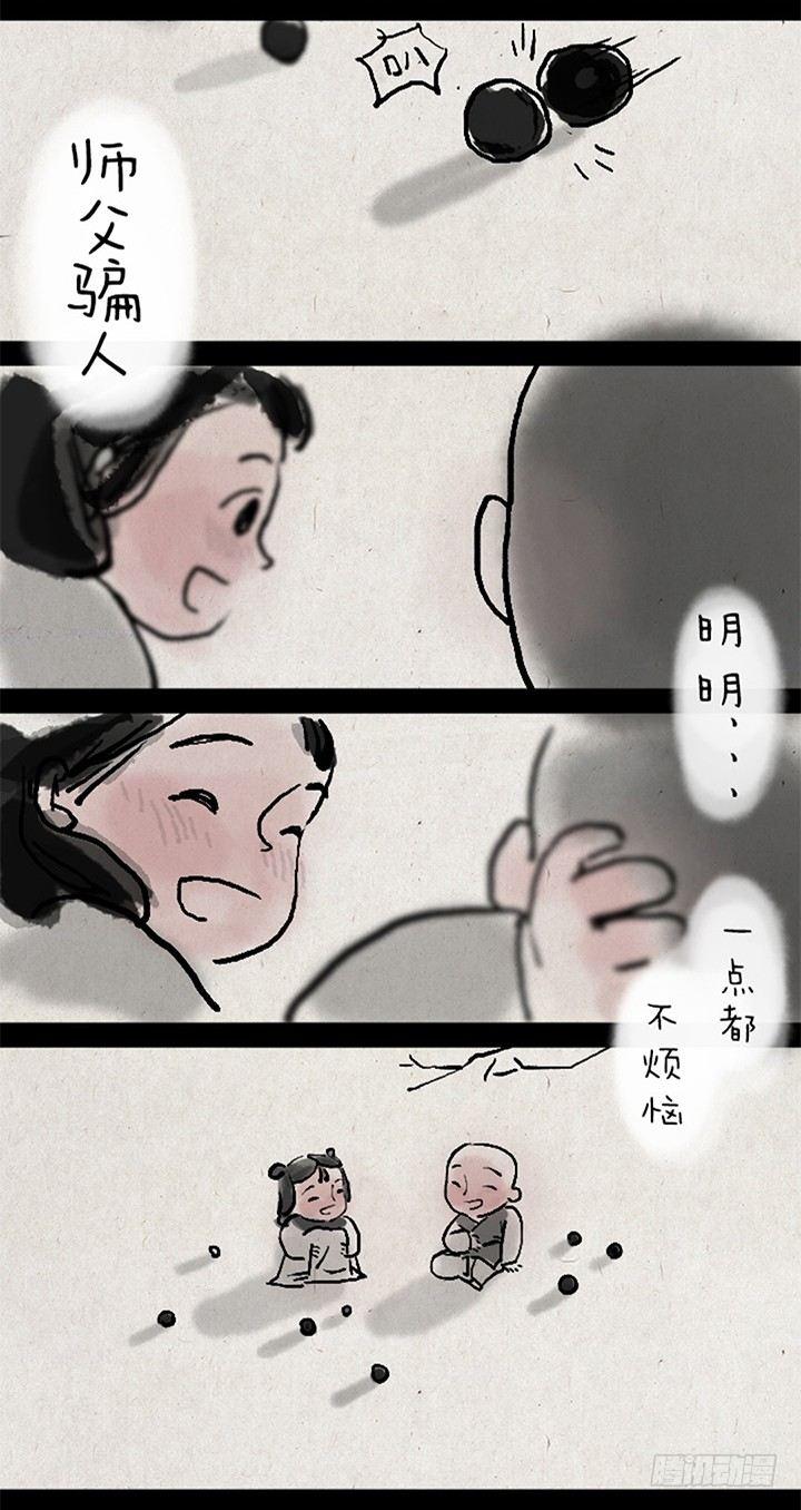 第二话 玩弹珠-第2话